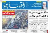 اعتراضات تهران /عکس ها