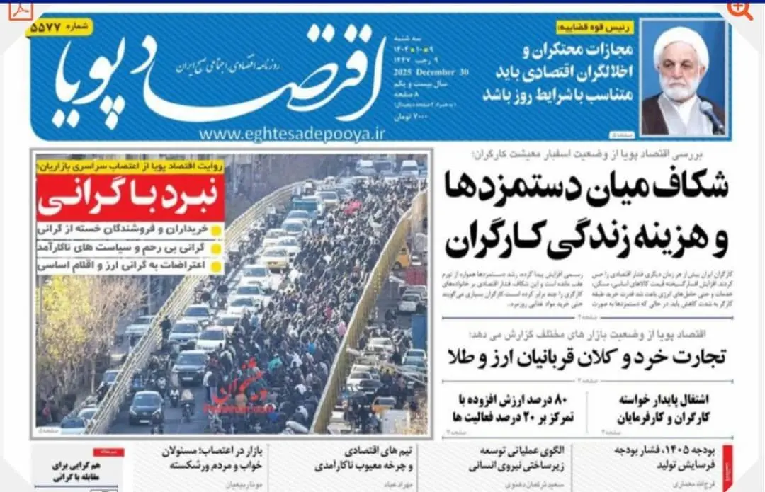 اعتراضات تهران /عکس ها