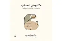 Iranian publisher unfolds Jeffrey Lieberman’s untold story of psychiatry   