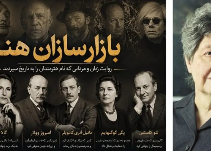 ایلینا زونابند؛ زنی از رومانی بزرگ ترین دیپلمات هنر؛ او ۳ بار دنیای هنر را شگفت زده کرد/ معجزه های راشنبرگ، جف کونز، آرته پوورا و البته قوطی سوپ اندی وارهول ! / پرونده بازارسازان هنر (۱۱)