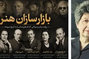 ایلینا زونابند؛ زنی از رومانی بزرگ ترین دیپلمات هنر؛ او ۳ بار دنیای هنر را شگفت زده کرد/ معجزه های راشنبرگ، جف کونز، آرته پوورا و البته قوطی سوپ اندی وارهول ! / پرونده بازارسازان هنر (۱۱)