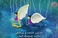 “Hope Puppet” born to heal wounds of coronavirus in Iran 