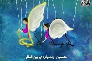 “Hope Puppet” born to heal wounds of coronavirus in Iran 