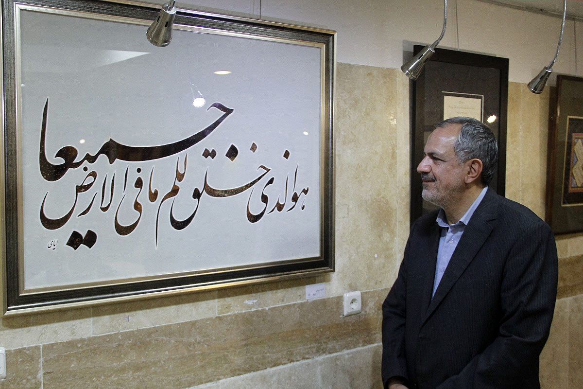 نمایشگاه گروهی آثار خوشنویسی با عنوان تجلیگاه عشق در فرهنگسرای اندیشه‎