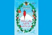 Every Time a Bell Rings” at Iranian bookstores