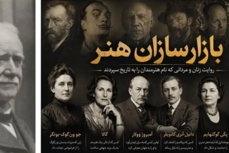 پل دوران روئل؛ بازار هنر دنیا را جابجا کرد/ ۱۲ هزار نقاشی امپرسیونیستی خرید وقتی همه مسخره می‌کردند/ می گفت هنرمند گرسنه، شاهکار خلق نمی‌کند/ بازارسازان هنر (۷)