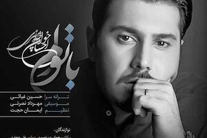Ehsan khaje amiri song for "hashto nim"
