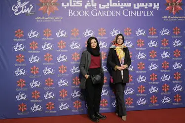 اکران سریال "نهنگ آبی" در باغ کتاب