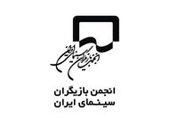 انجمن بازیگران: بذر کینه و تفرقه نکارید