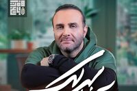 سینا سرلک رسما پاپ‌خوان شد