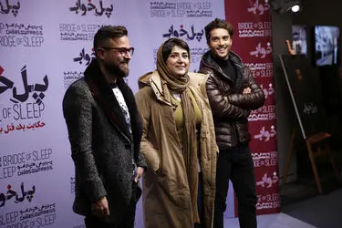 اکران فیلم "پل خواب" در پردیس چارسو