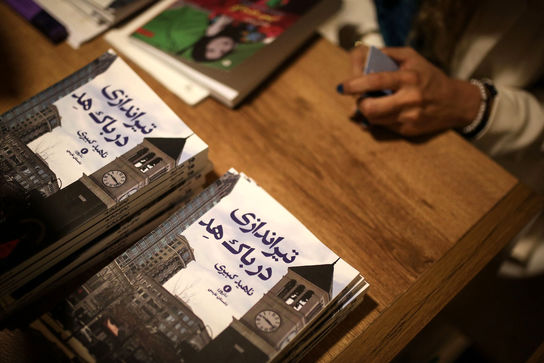 رونمایی از کتاب "تیراندازی در باک هِد" در آموزشگاه سکو