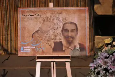 آیین نکوداشت زنده یاد انوشیروان ارجمند