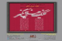 What’s in Tehran art galleries