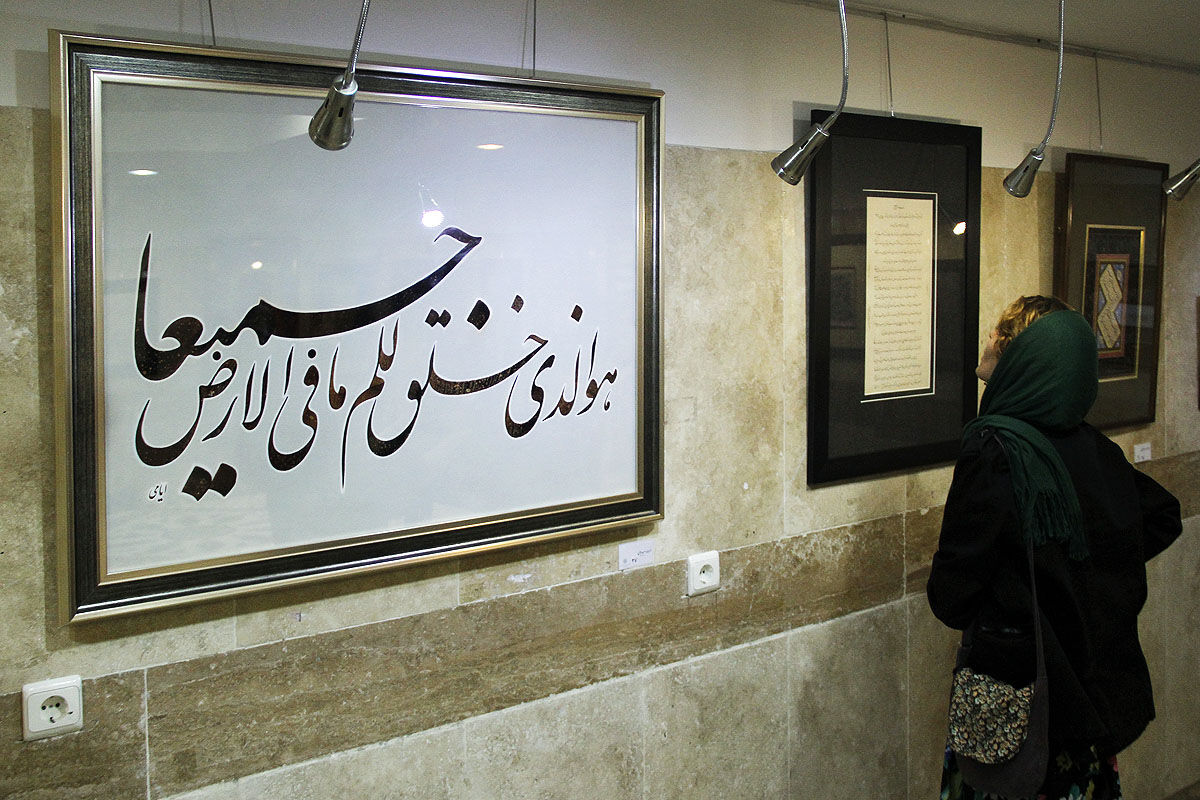 نمایشگاه گروهی آثار خوشنویسی با عنوان تجلیگاه عشق در فرهنگسرای اندیشه‎