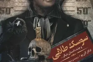 Short stories by Edgar Allan Poe published in Persian