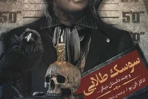 Short stories by Edgar Allan Poe published in Persian