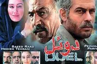 "دوئل" با موسیقی شنیدنی مجید انتظامی/ فیلم