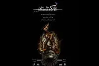 Shelly’s Frankenstein to Go on Stage in Tehran