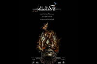 Shelly’s Frankenstein to Go on Stage in Tehran