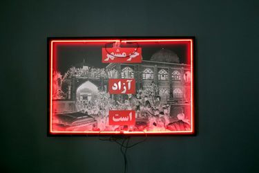 نمایشگاه گروهی عکس و چیدمان "خرمشهر +۳۰"در گالری فرمانفرما 