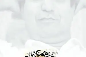 مجید فروغی در خانه هنرمندان ایران