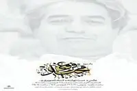 مجید فروغی در خانه هنرمندان ایران