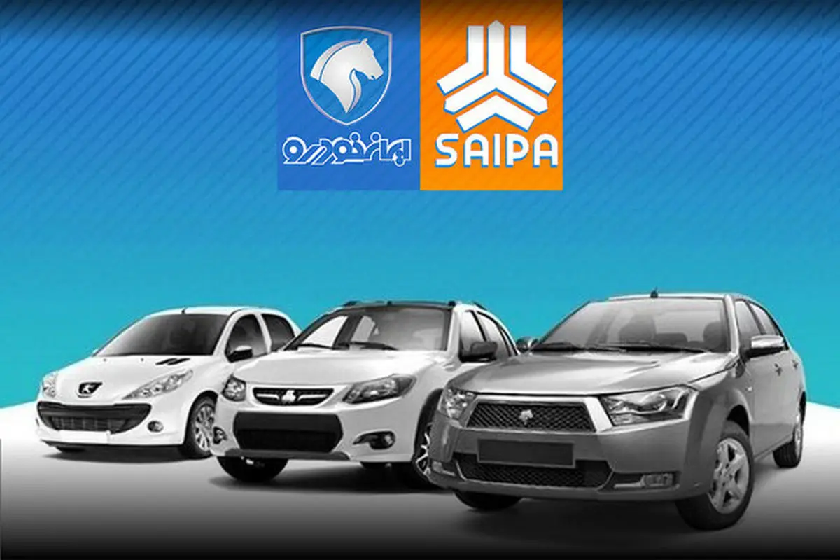 ثبت نام ایران خودرو و سایپا بهمن ۱۴۰۴ / فروش فوری ۱۶ محصول سایپا و ایران خودرو آغاز شد