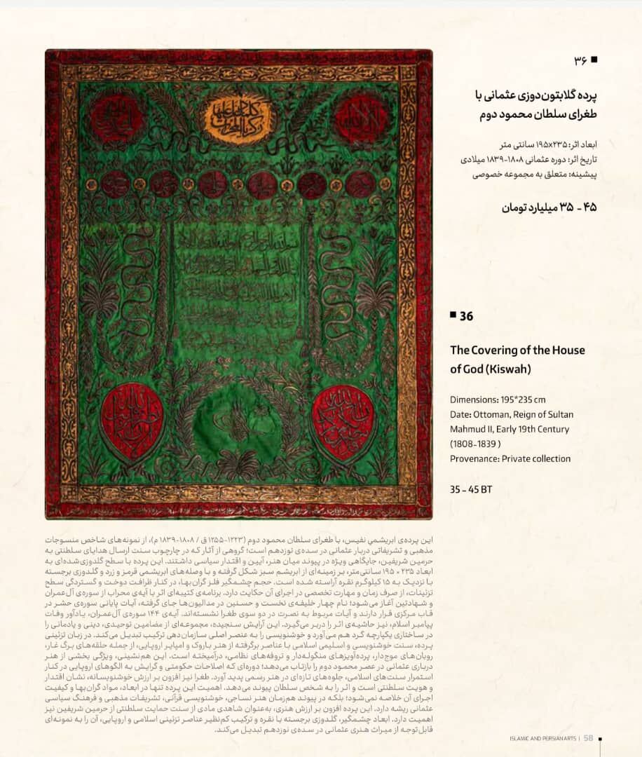 حراج باران پنجمین حراج باران 