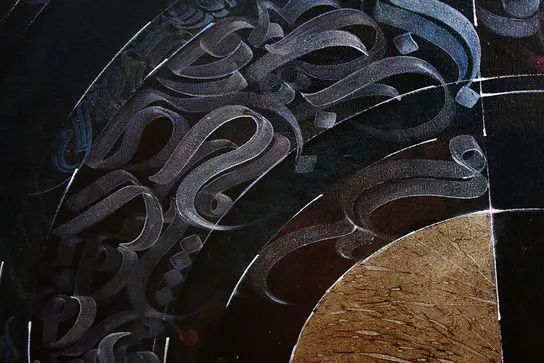 نمایشگاه گروهی نقاشی‌خط در گالری نگر