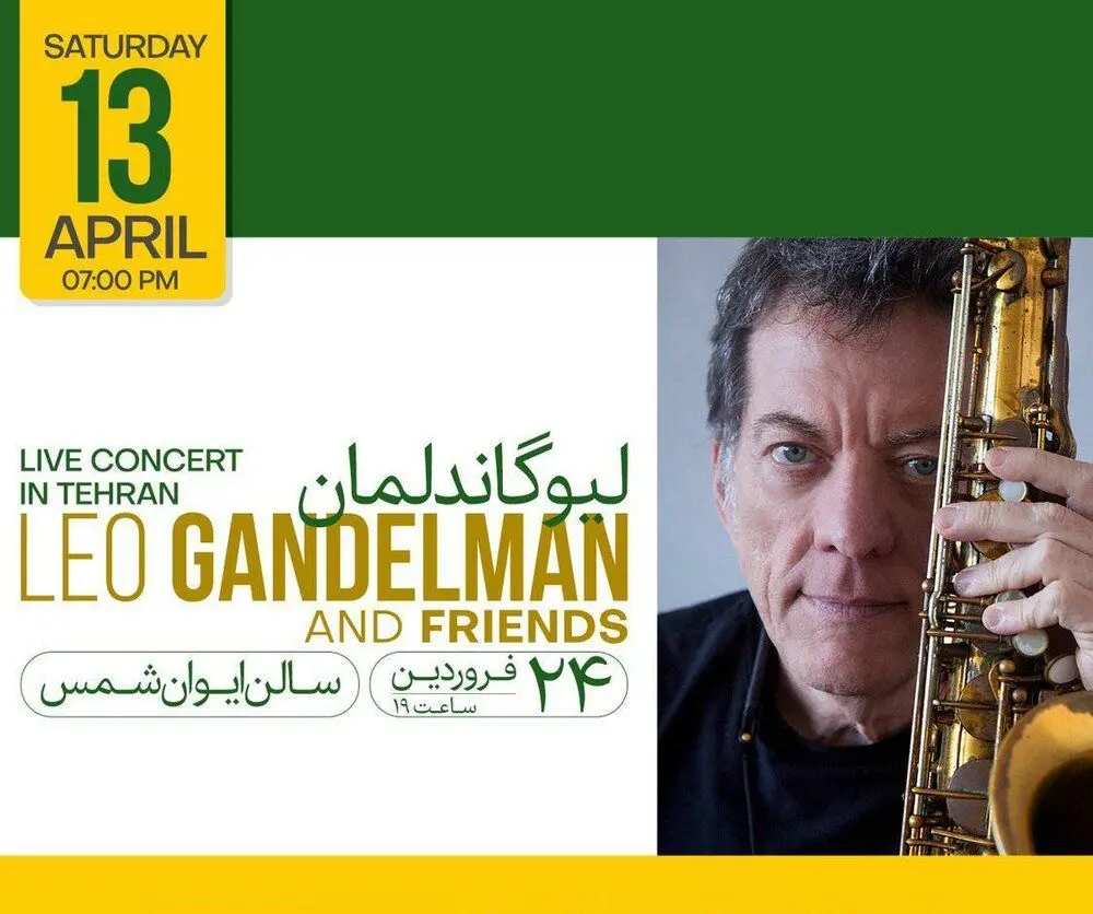 Brazilian saxophonist Leo Gandelman to give concert in Tehran