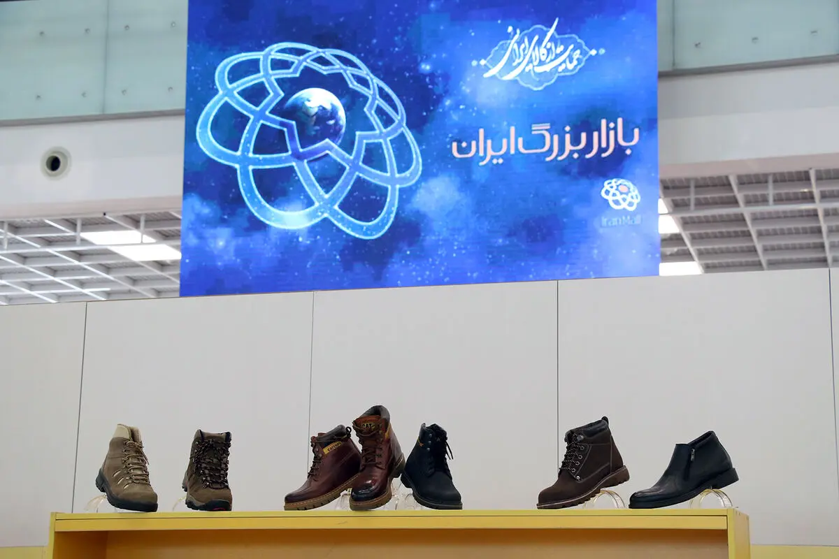 افتتاحیه نخستین نمایشگاه بین‌المللی برندهای برتر کفش، کیف و کالای ورزشی