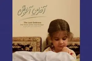Movies from Iran in lineup for ROZAFA AniFest