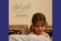Movies from Iran in lineup for ROZAFA AniFest