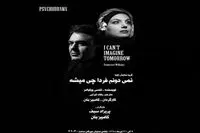 Tennessee Williams’ play “I Can’t Imagine Tomorrow” to go on stage in Tehran