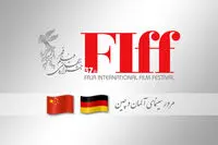تمرکز بر سینمای آلمان و چین در جشنواره جهانی فجر