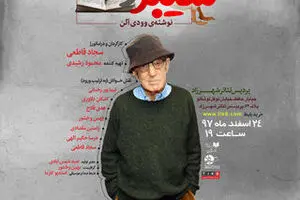 Tehran theater to host Woody Allen Old Saybrook