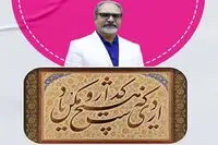 Ali Shirazi and World of Khayyam as Revealed | Examining the Artistic Work "The Yesterday That’s Gone You Must Forget What it Was"