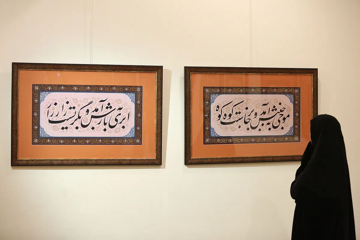 نمایشگاه آثار خوشنویسی علی شیرازی در موزه امام علی(ع)