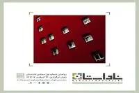 محمود دولت‌آبادی و اصغر فرهادی "ناداستان" رونمایی می‌کنند