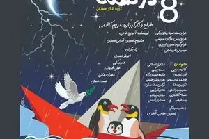 Children come to “Meet at the Ark at Eight" in Tehran 