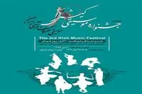 Kish Island to host Iranian folk music festival in November