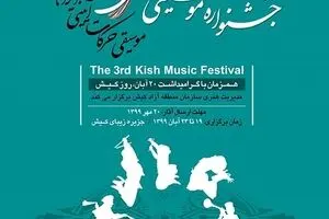 Kish Island to host Iranian folk music festival in November