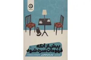 Iranians reading “Before the Coffee Gets Cold”