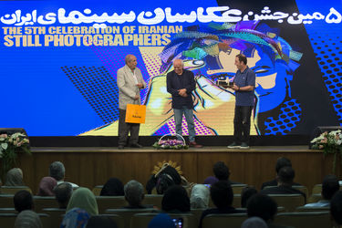 پنجمین جشن عکاسان سینمای ایران