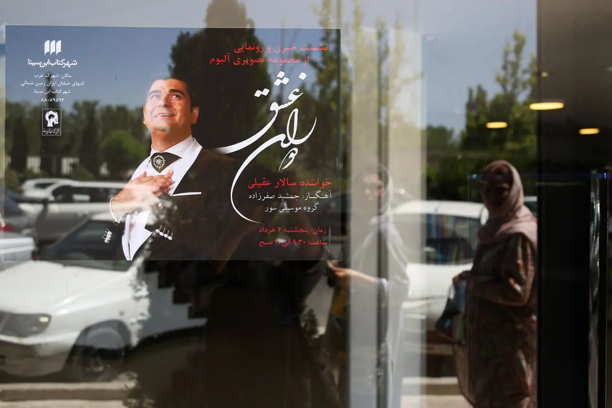 رونمایی از آلبوم 