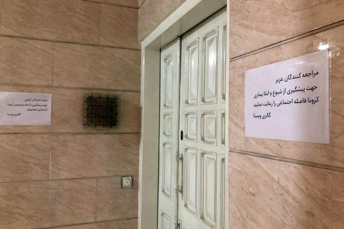 نمایشگاه گروهی 