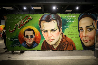 افتتاحیه طراحی اعلان سردر سینما در ایران در گالری سلام