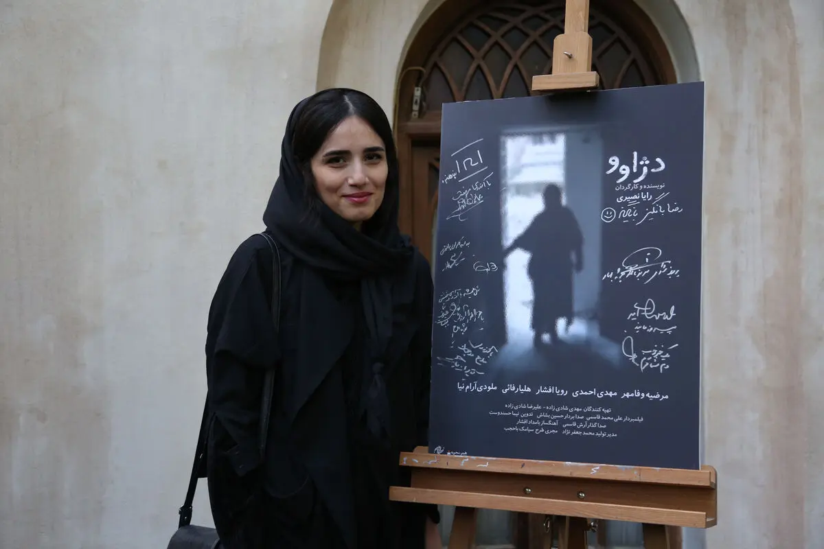 اکران خصوصی فیلم 