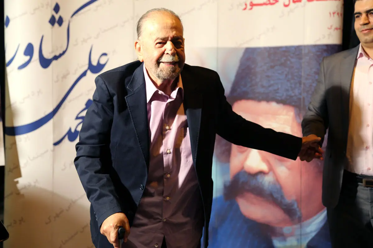 جشن تولد 88 سالگی محمد علی کشاورز